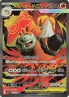 Product image for Mega Camerupt ex