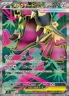 Product image for Mega Mawile ex