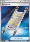 Product image for Night Stretcher
