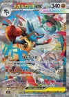 Product image for Mega Lucario ex