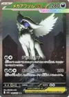 Product image for Mega Absol ex