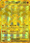 Product image for Mega Lucario ex