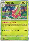 Product image for Meganium