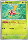 Product image for Shuckle