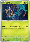 Product image for Dhelmise