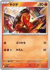 Product image for Sizzlipede