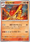 Product image for Centiskorch