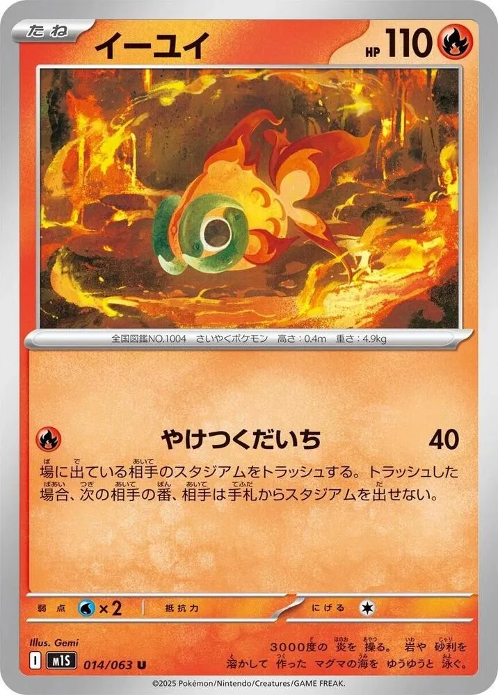 Yuyu — m1S: Mega Symphonia — Pokemon Japan