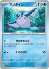 Product image for Mantine