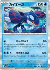 Product image for Kyogre