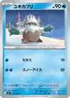Product image for Snover