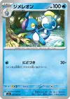 Product image for Drizzile
