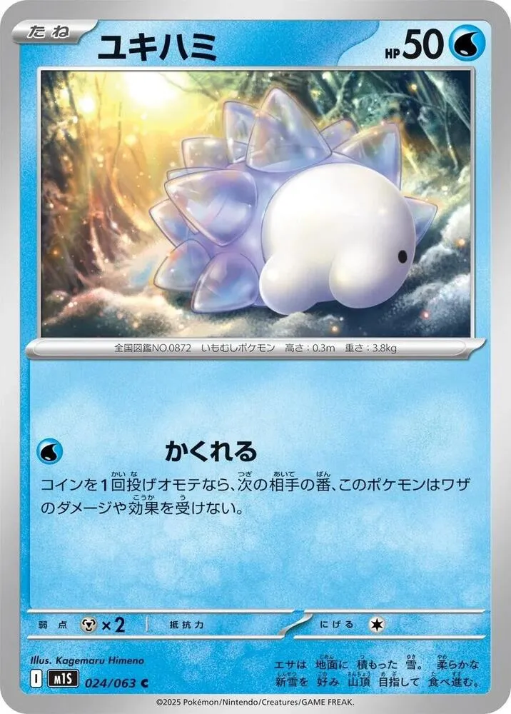 Snom — m1S: Mega Symphonia — Pokemon Japan