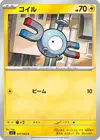 Product image for Magnemite