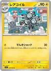 Product image for Magneton