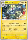 Product image for Magnezone