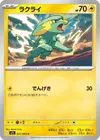 Product image for Electrike