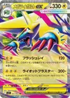 Product image for Mega Manectric ex
