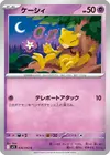 Product image for Abra