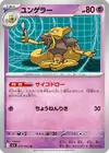 Product image for Kadabra