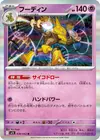 Product image for Alakazam