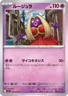Product image for Jynx