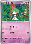 Product image for Ralts