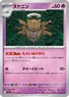 Product image for Shedinja