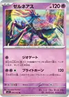 Product image for Xerneas