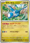 Product image for Latios
