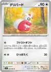 Product image for Delibird