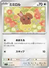 Product image for Buneary