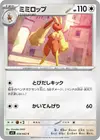 Product image for Lopunny
