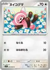 Product image for Stufful