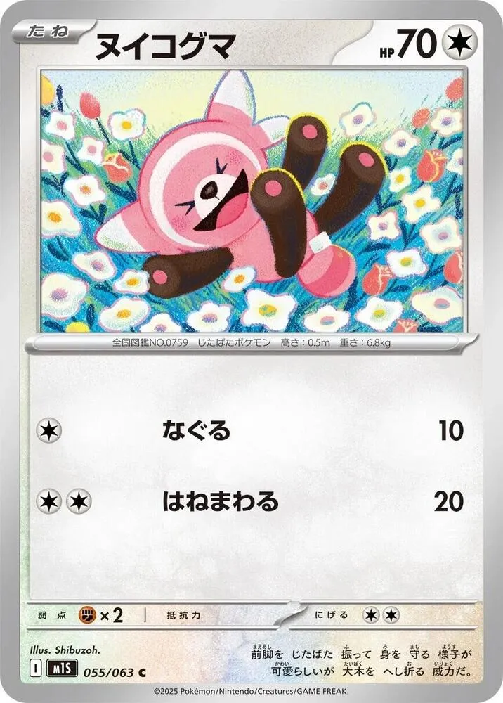 Stufful — m1S: Mega Symphonia — Pokemon Japan