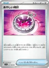 Product image for Suspicious Watch