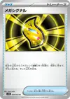 Product image for Mega Signal