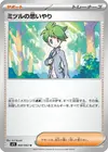 Product image for Wallys Compassion