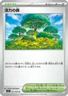 Product image for Vitality Forest