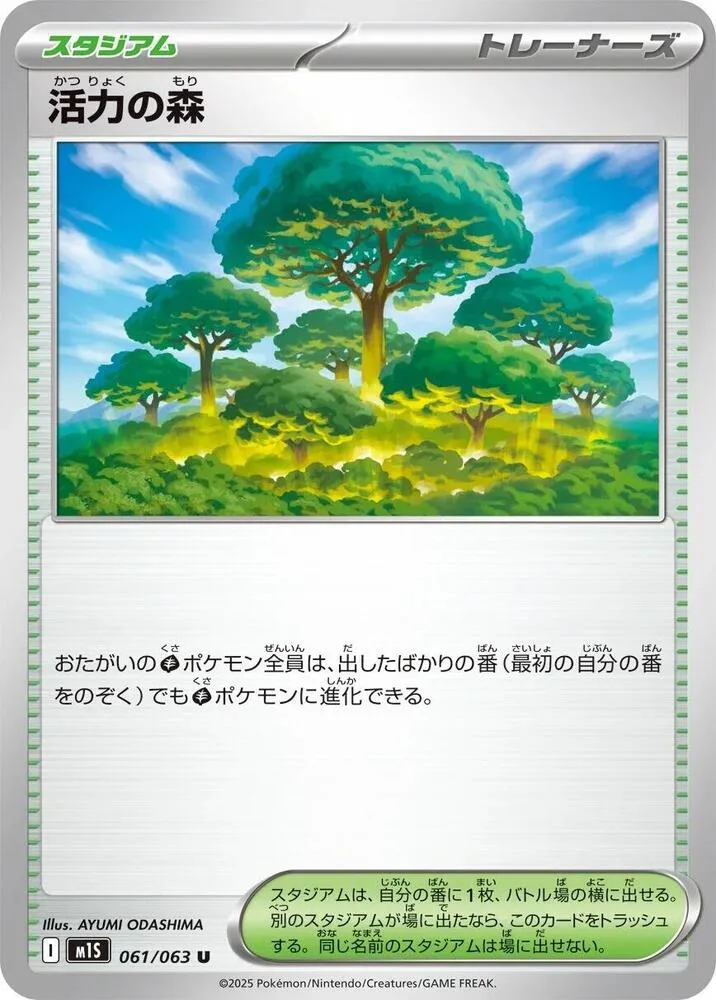 Vitality Forest — m1S: Mega Symphonia — Pokemon Japan