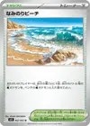 Product image for Surfing Beach