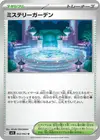 Product image for Mystery Garden