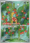 Product image for Shuckle