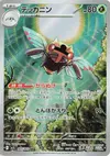 Product image for Ninjask
