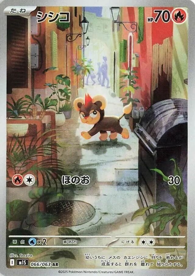 Hélionceau — m1S: Mega Symphonia — Pokemon Japan