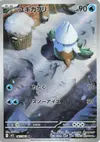 Product image for Snover