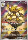 Product image for Alakazam