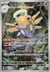 Product image for Shedinja