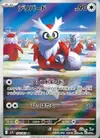 Product image for Delibird