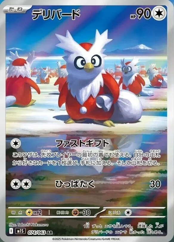 Cadoizo — m1S: Mega Symphonia — Pokemon Japan